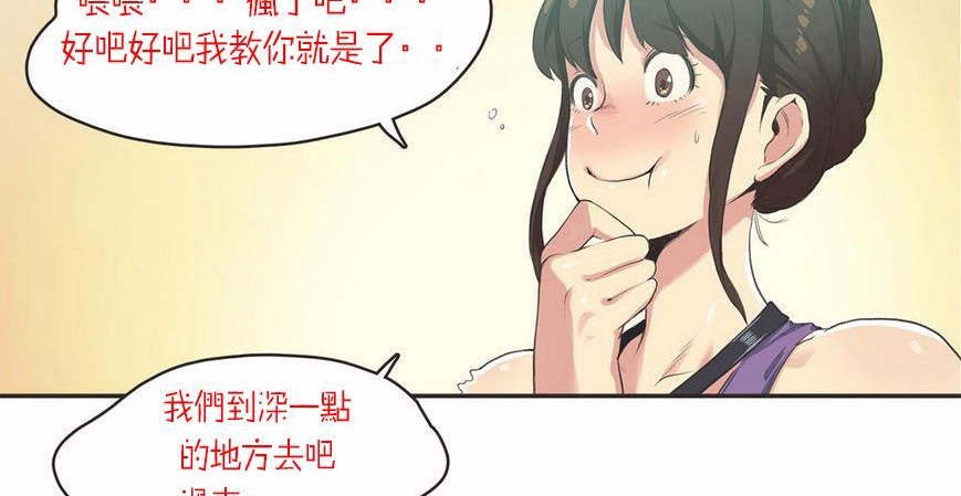 呼叫陪练员第6话