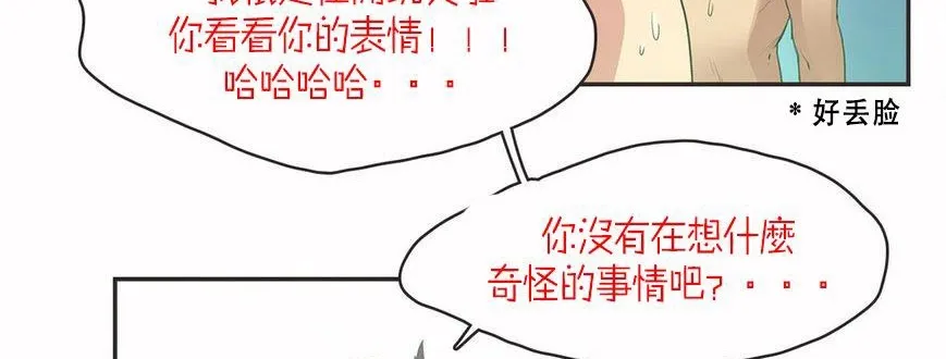 呼叫陪練員第6話