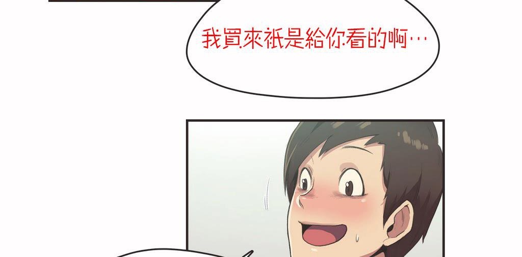 呼叫陪练员第7话