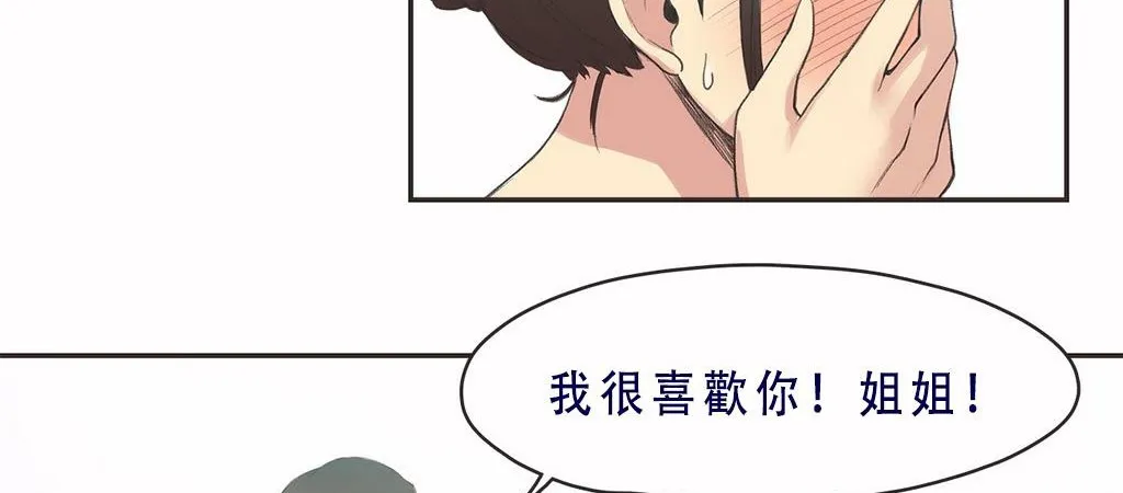 呼叫陪練員第7話