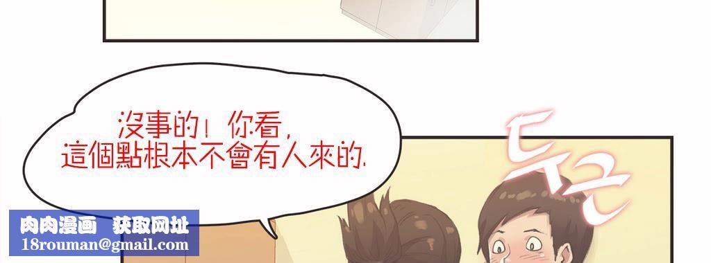 呼叫陪练员第7话