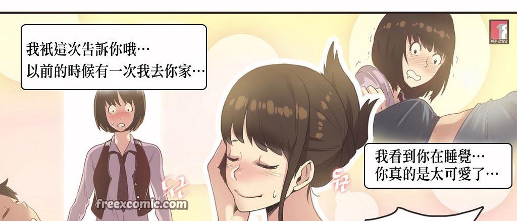 呼叫陪练员第7话