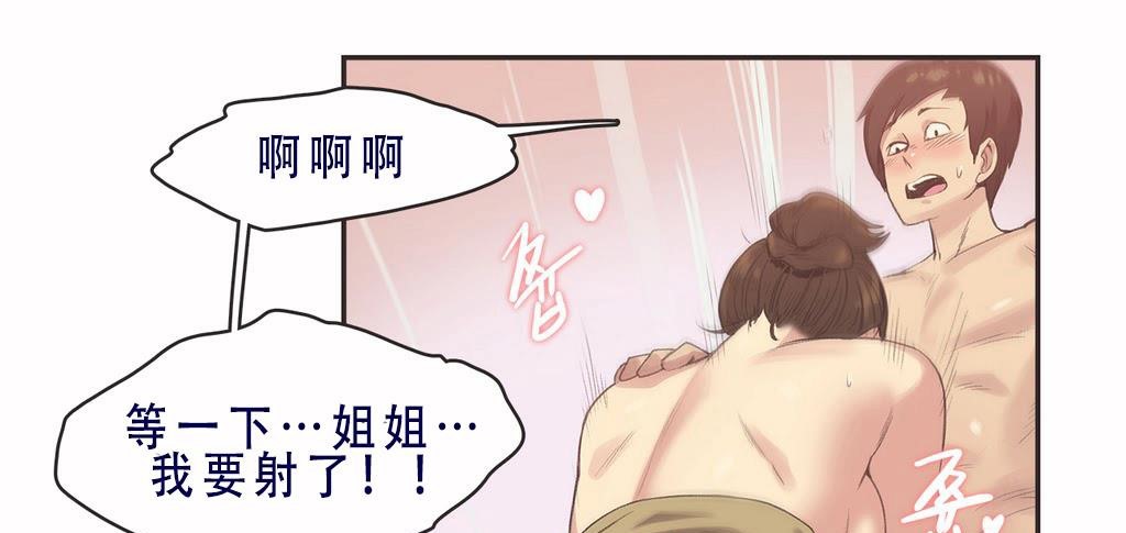 呼叫陪练员第7话