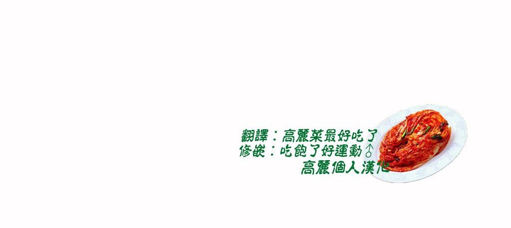 呼叫陪练员第8话