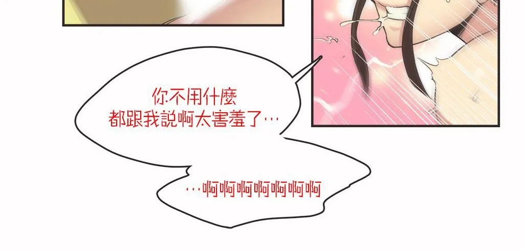 呼叫陪練員第8話
