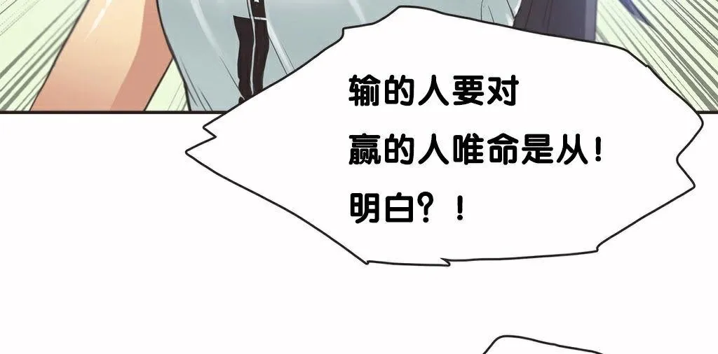 呼叫陪練員第9話