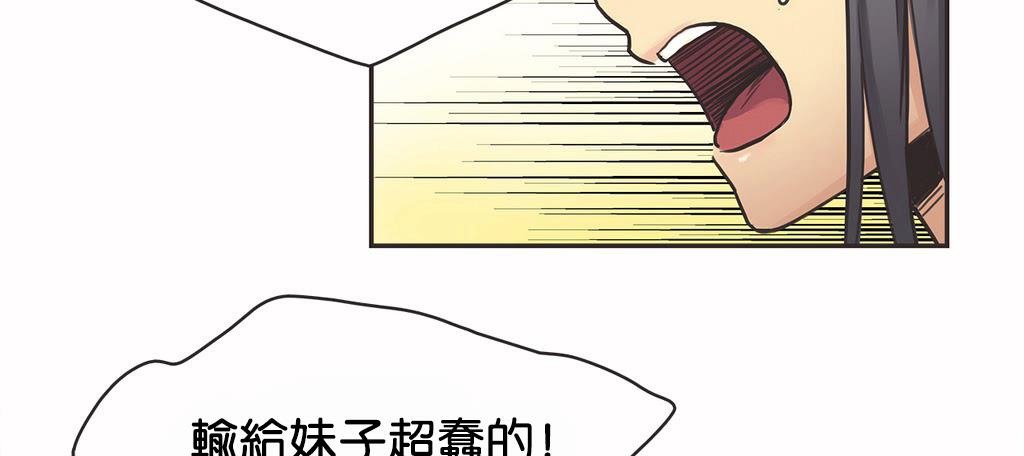呼叫陪练员第10话