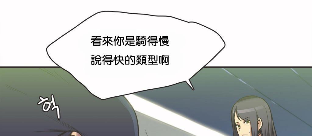 呼叫陪练员第10话