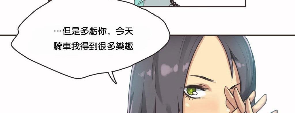 呼叫陪练员第10话