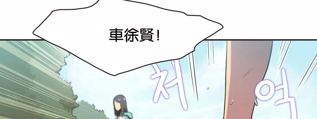 呼叫陪練員第10話