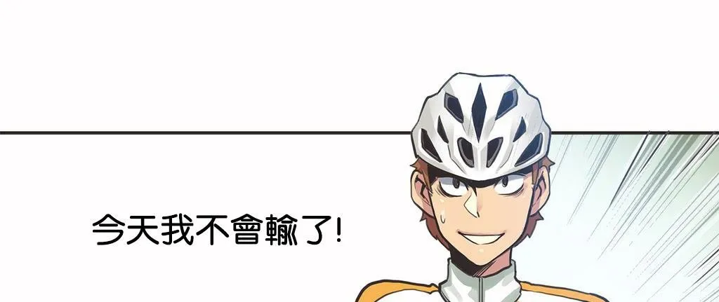 呼叫陪練員第10話