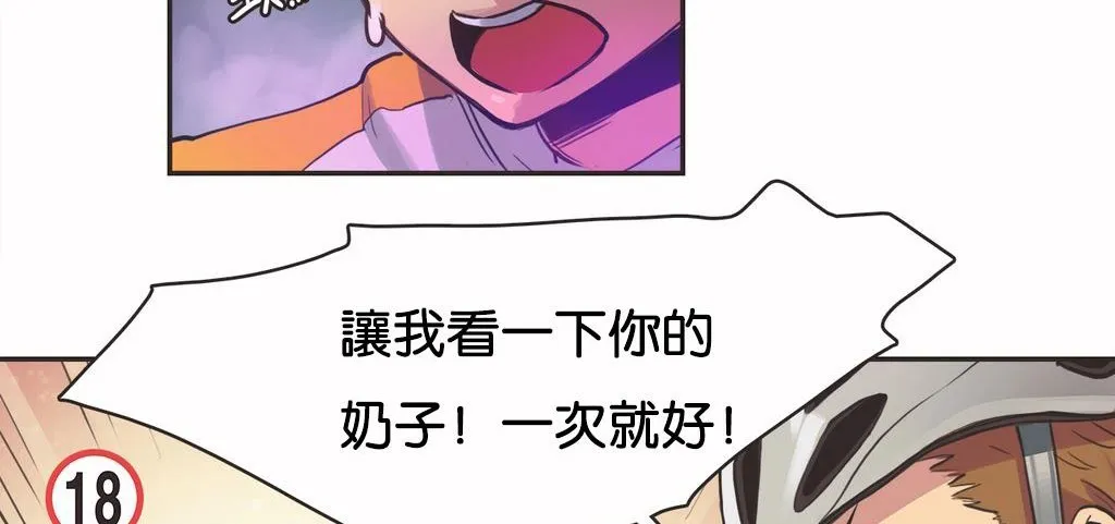呼叫陪練員第10話