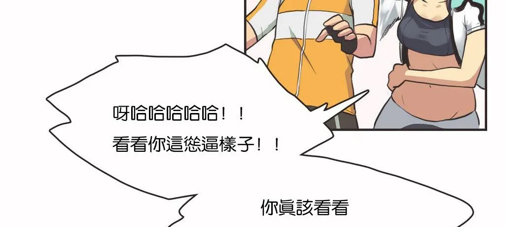 呼叫陪練員第11話