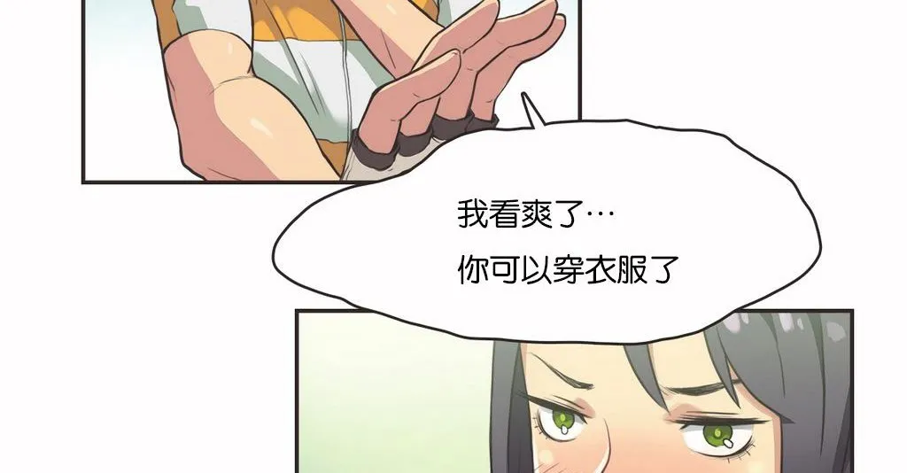 呼叫陪練員第11話