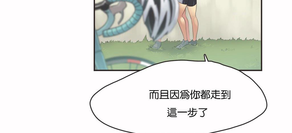呼叫陪练员第11话