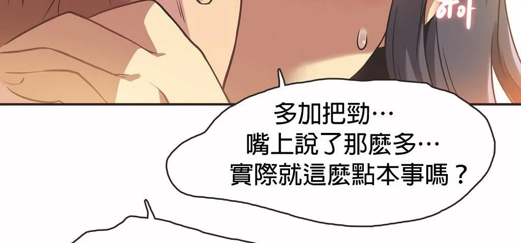 呼叫陪練員第12話