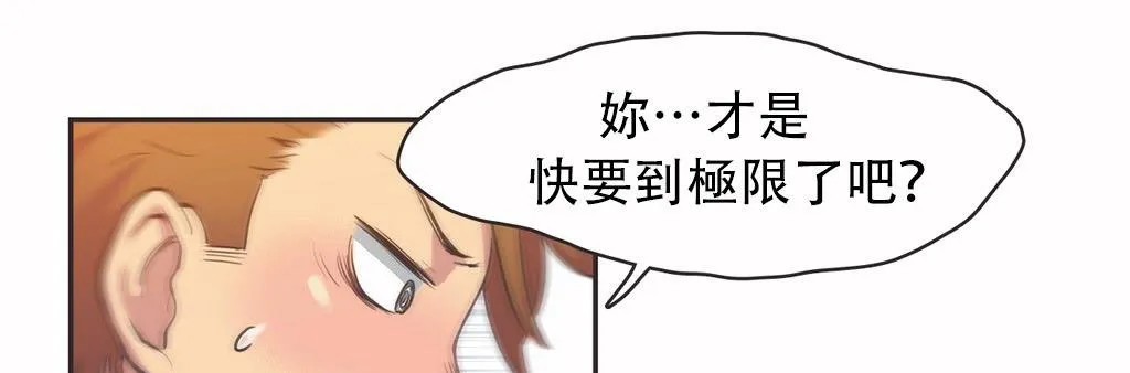 呼叫陪練員第12話