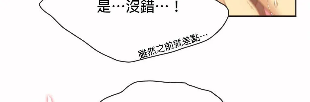 呼叫陪練員第12話