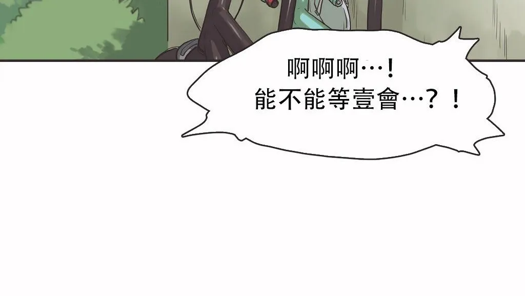 呼叫陪練員第12話