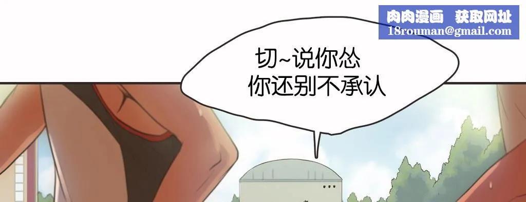 呼叫陪練員第13話