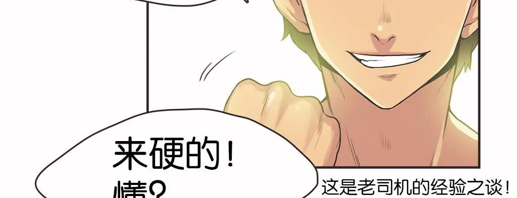 呼叫陪練員第13話