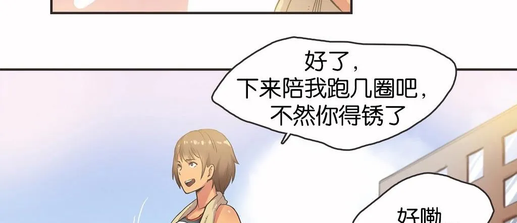 呼叫陪練員第13話