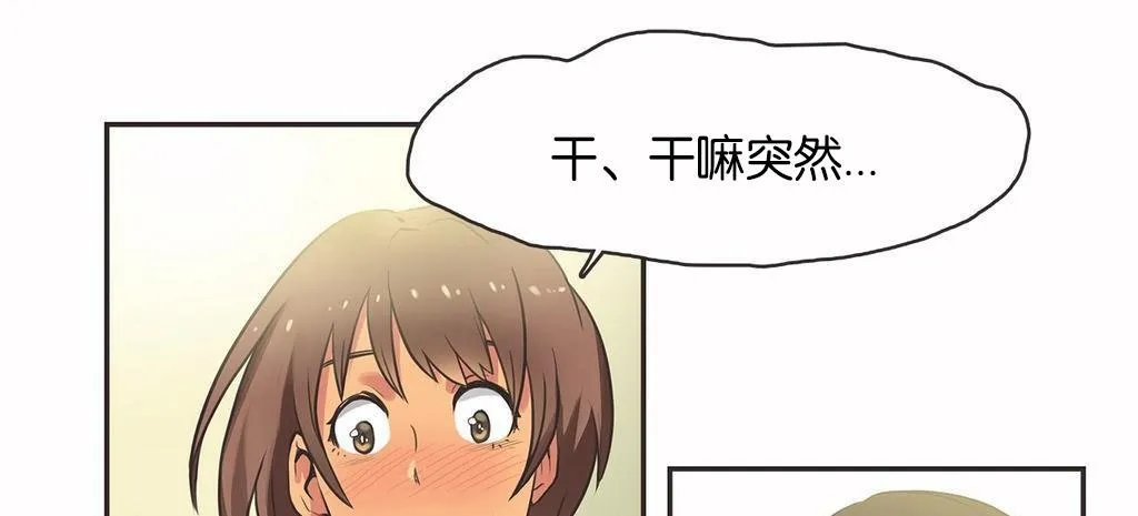 呼叫陪練員第14話