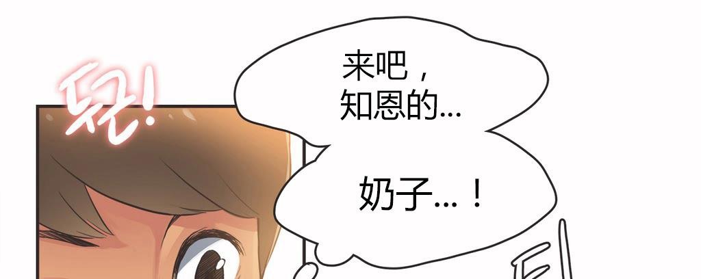 呼叫陪练员第15话
