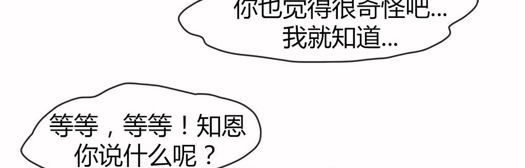 呼叫陪練員第15話