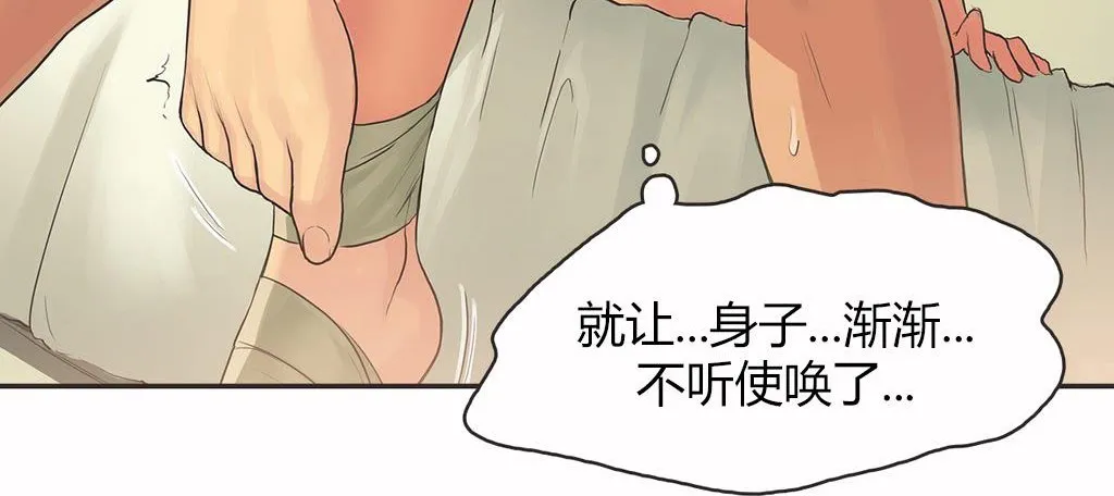 呼叫陪練員第15話