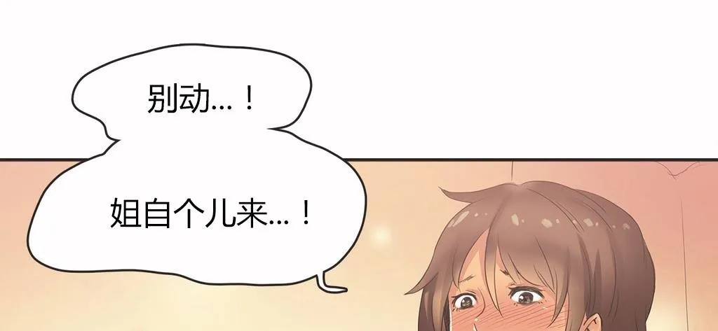 呼叫陪練員第16話