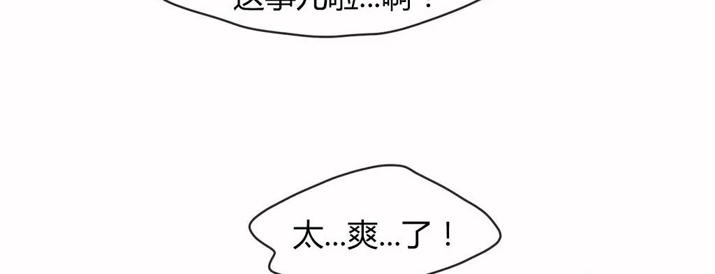 呼叫陪練員第16話