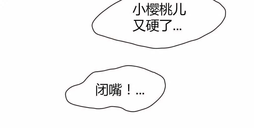 呼叫陪練員第16話