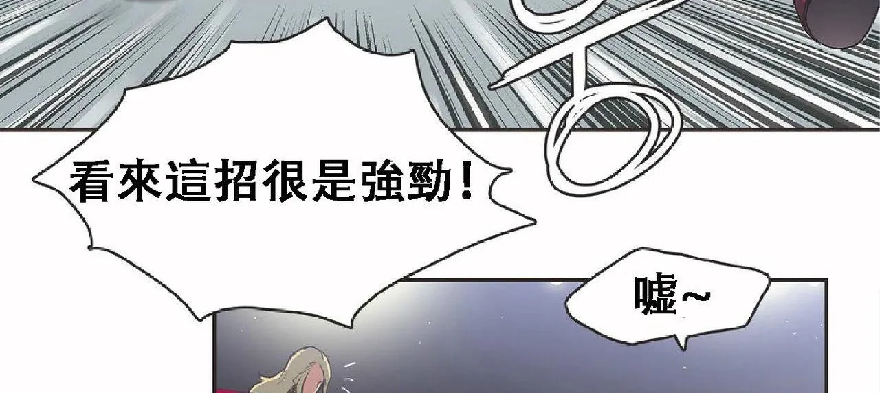 呼叫陪練員第17話