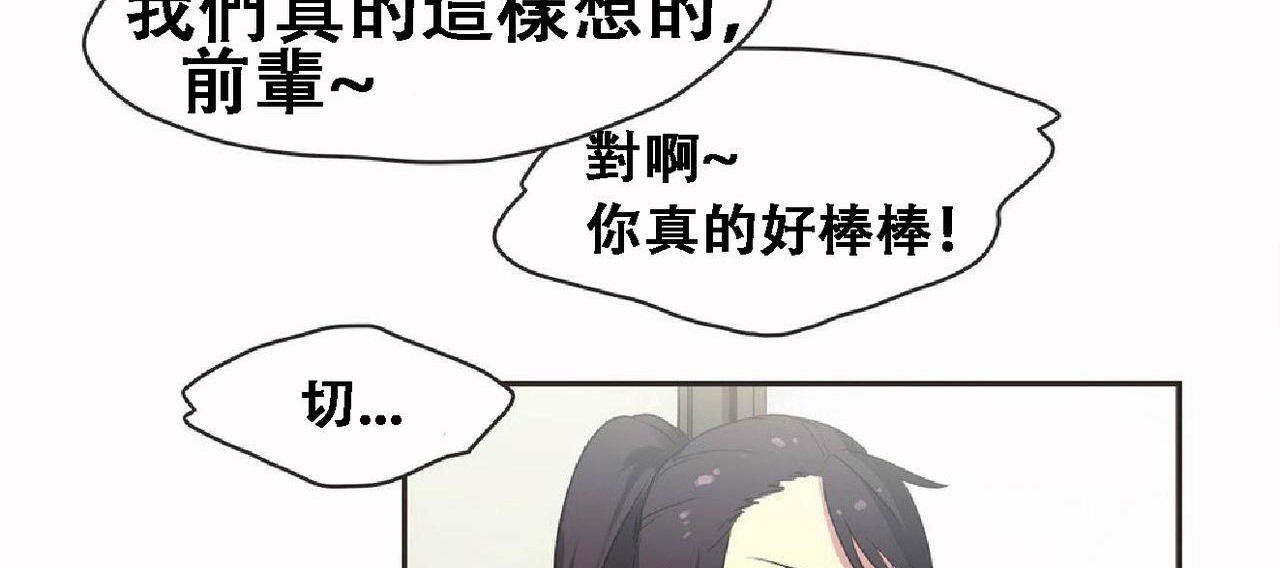 呼叫陪练员第17话
