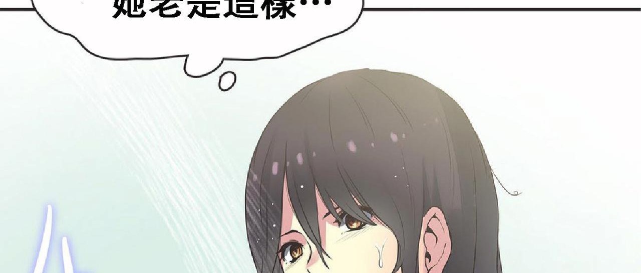 呼叫陪练员第17话