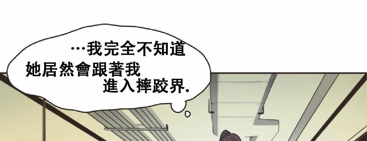 呼叫陪練員第17話