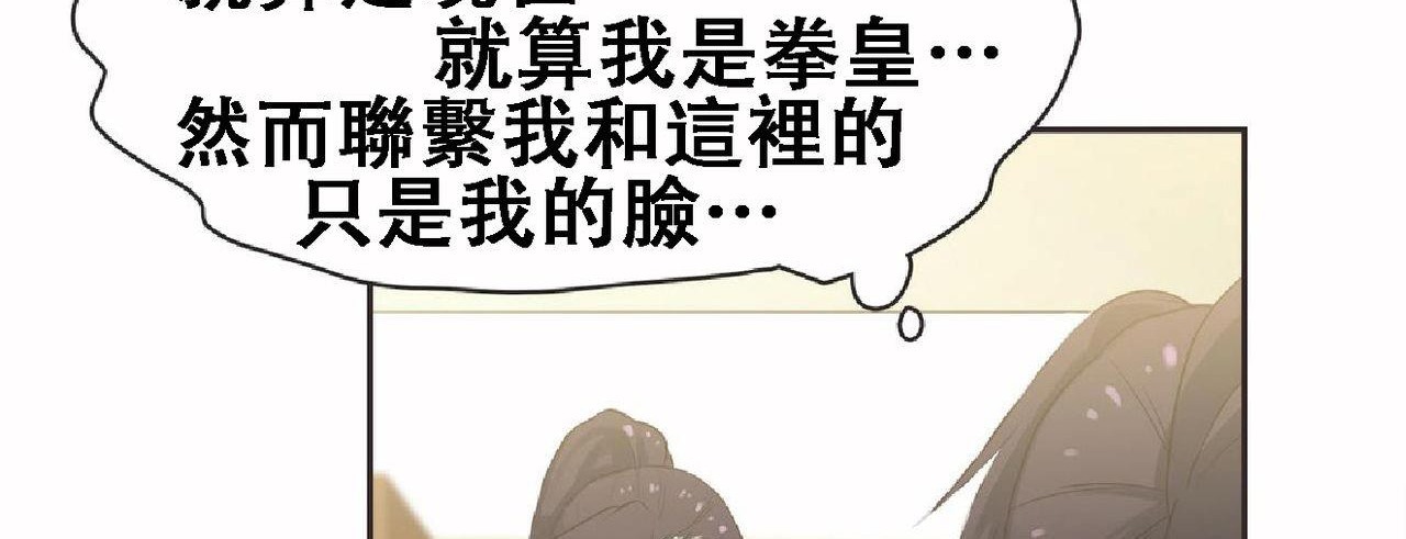 呼叫陪练员第17话