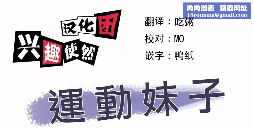 呼叫陪練員第18話