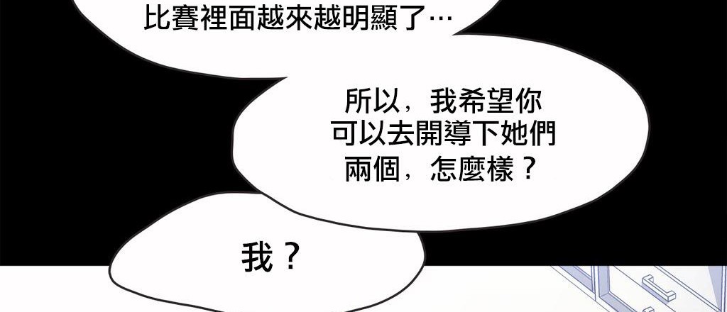 呼叫陪练员第18话