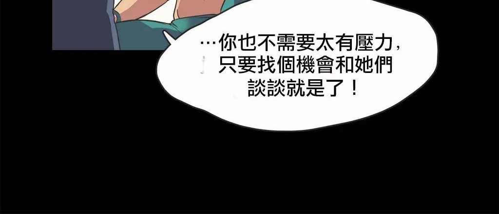 呼叫陪練員第18話