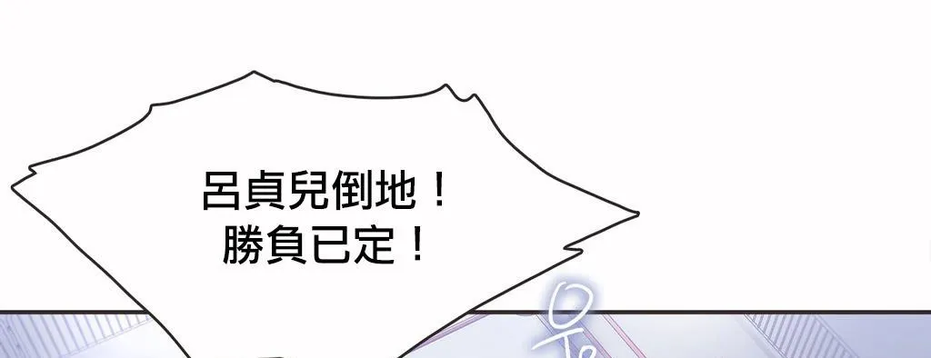 呼叫陪練員第18話