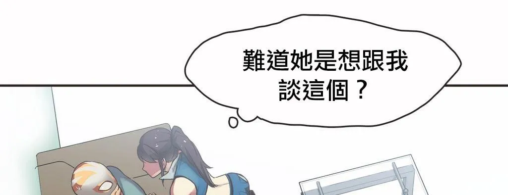 呼叫陪練員第19話