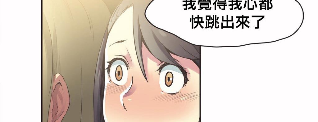 呼叫陪练员第19话