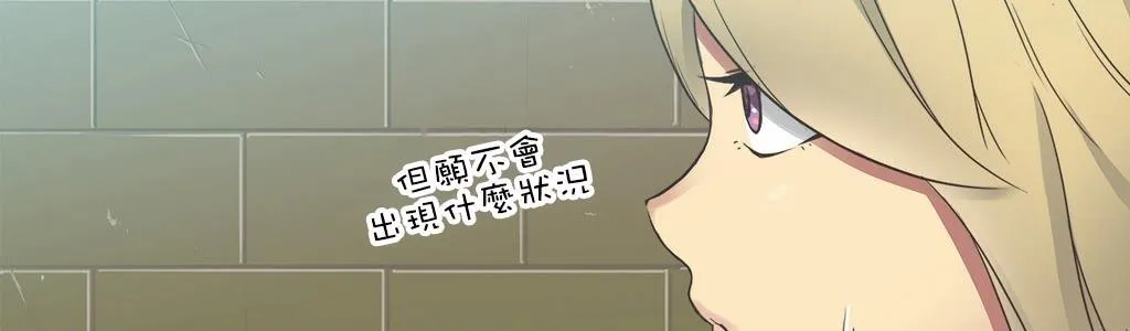 呼叫陪練員第19話