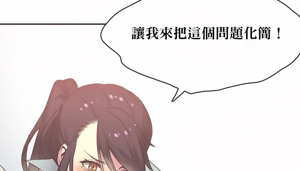 呼叫陪练员第21话