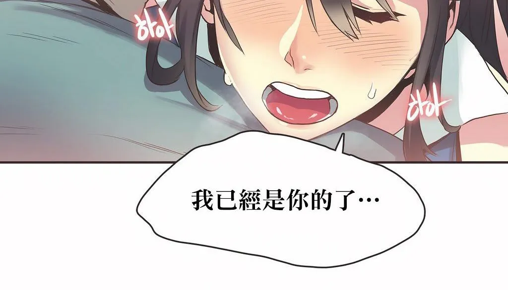 呼叫陪練員第21話
