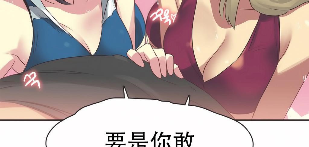 呼叫陪练员第22话
