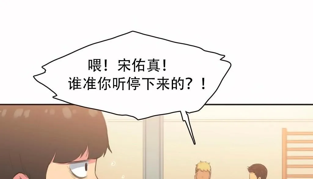 呼叫陪練員第23話