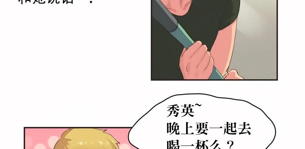 呼叫陪練員第23話